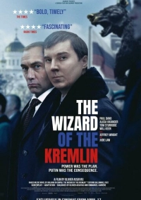 Кремлевский волшебник (2025)